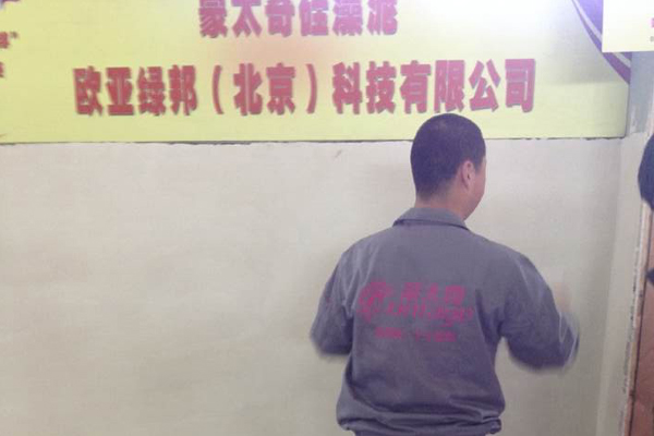 蒙太奇硅藻泥品牌亮相北京農(nóng)展館展會(huì)，賽出風(fēng)格賽出魅力！