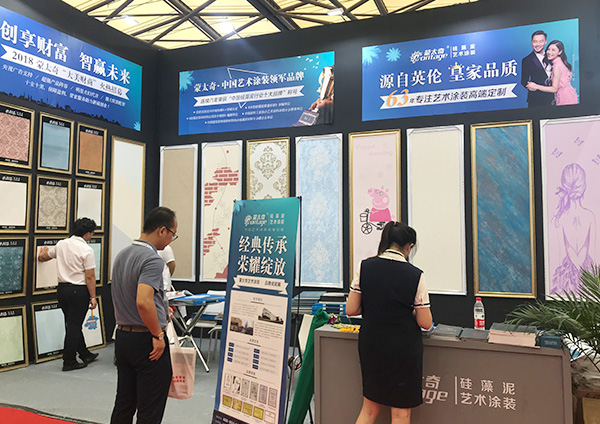 中國(guó)國(guó)際涂料博覽會(huì)·上海 蒙太奇硅藻泥“黃金創(chuàng)業(yè)”等你來