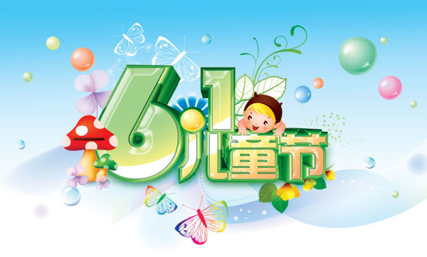 快樂兒童節(jié)上佳成長禮物 硅藻泥環(huán)保壁材！
